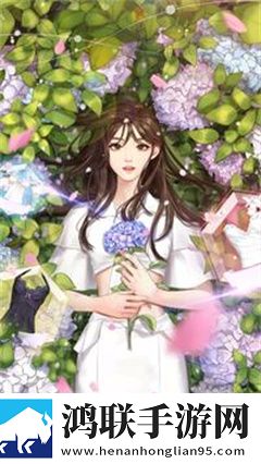 女主角日记安卓版