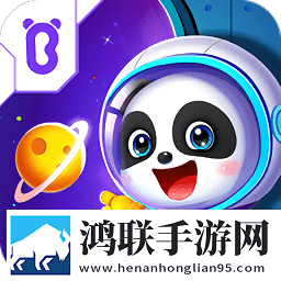 奇妙星际宇航员游戏