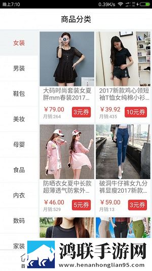 淘淘街安卓版
