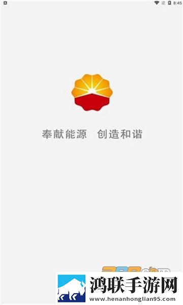 中国石油财务共享移动应用平台免费下载-2022中石油财务共享平台最新版v2.1.9免会员版