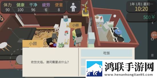 属性与生活3无限钞票版