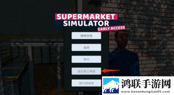超市模拟器汉化版
