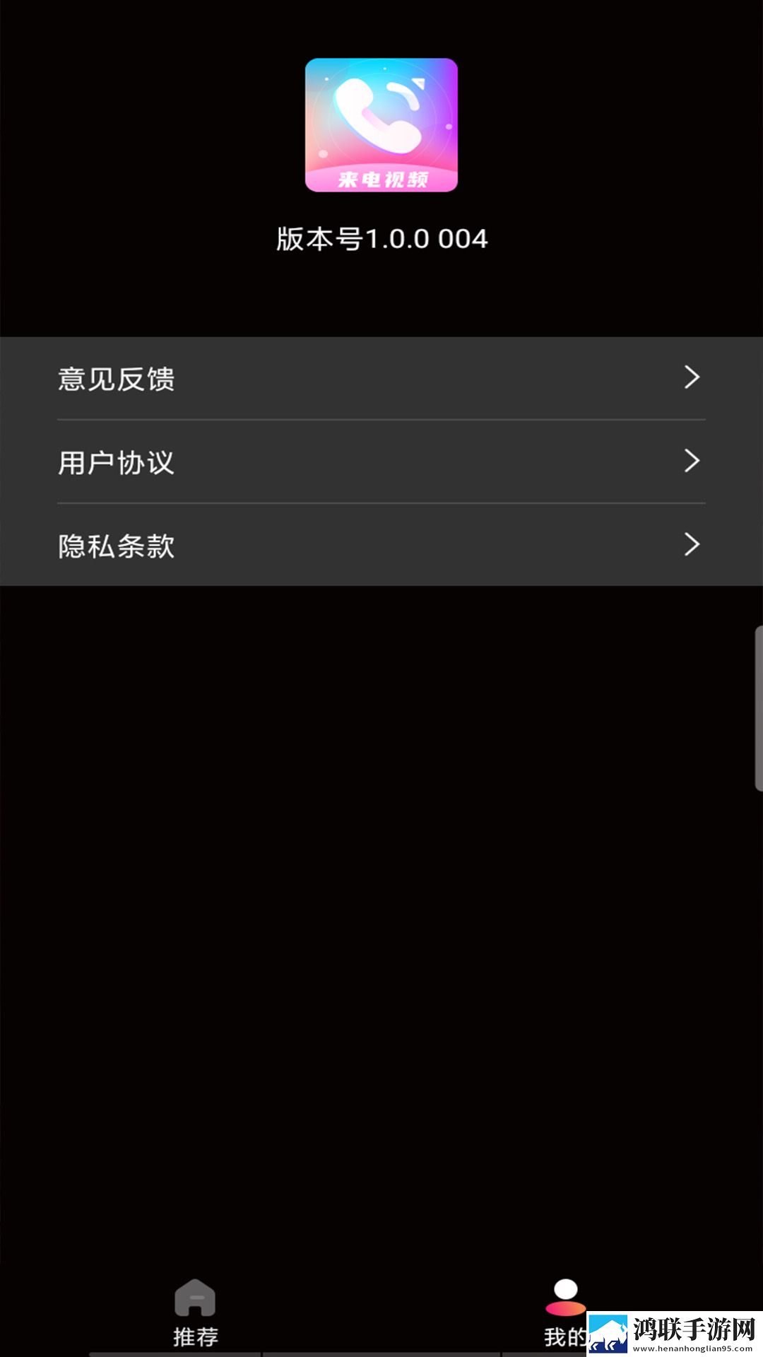 来电视频多多安卓版