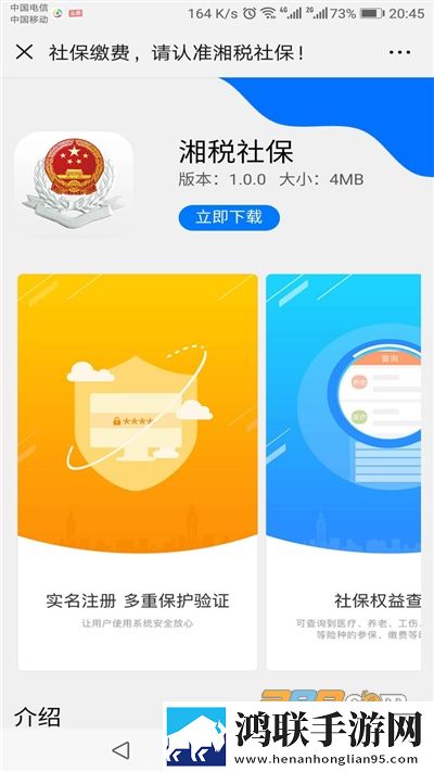 湘税社保app2024安卓版下载-湘税社保医保缴费app最新破解版v1.0.34