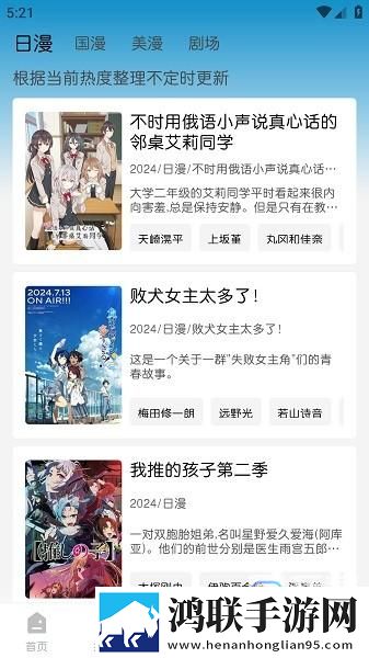暴躁少女免费观看高清版下载导演版导演剪辑版揭秘,暴躁少女免费观看高清版下载联机版