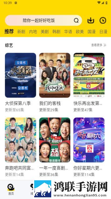 圆滚滚的大扔子视频在线观看弹幕版弹幕刷屏太欢乐下载,圆滚滚的大扔子视频在线观看离线版下载