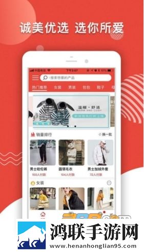 诚美优选app安卓版下载-诚美优选app破解版v2.4.8免费下载