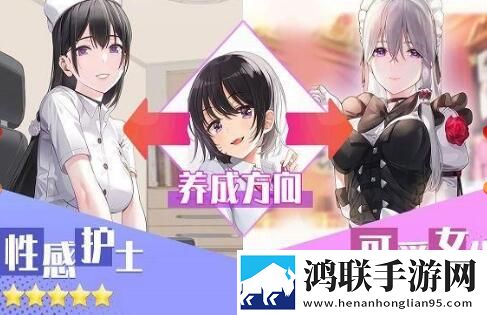养成制服女友