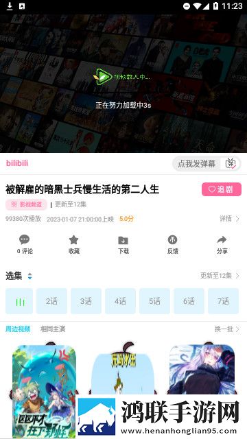 三亚在线观看免费高清电视剧软件回放版重温下载,三亚在线观看免费高清电视剧软件复刻版下载