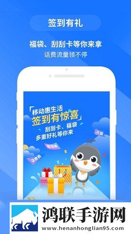 移动惠生活手机版