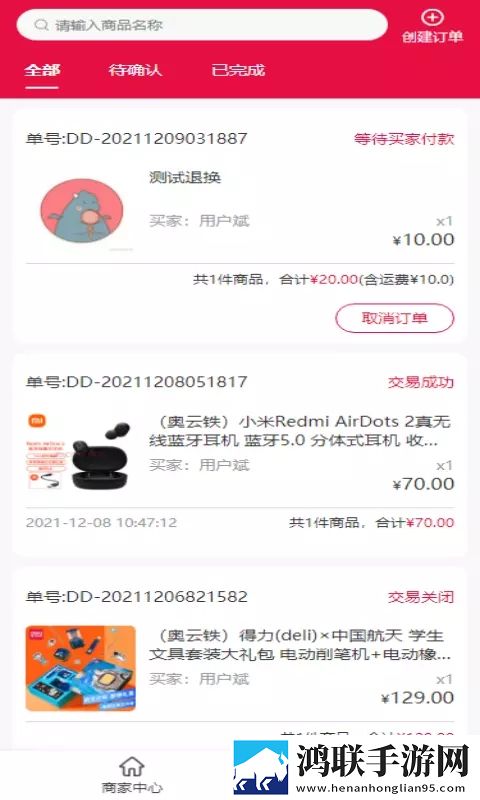 逢源聚享