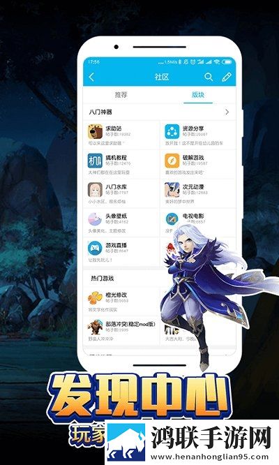八门神器游戏盒子
