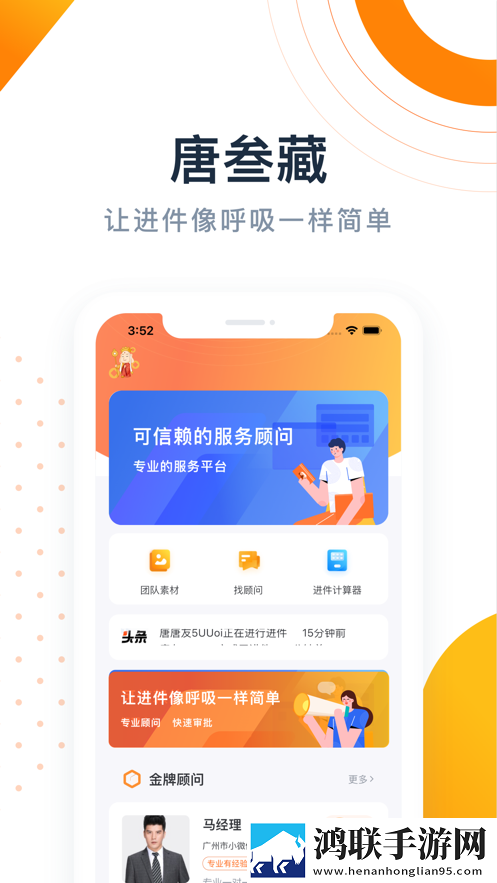唐叁藏安卓版