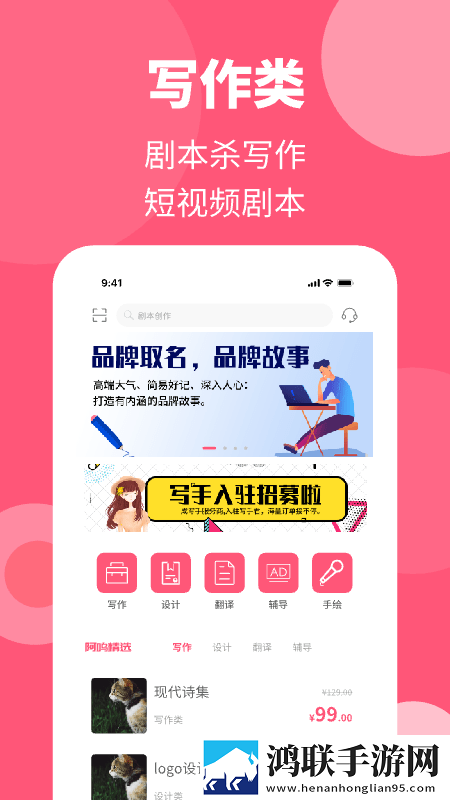 阿呜狗翻译APP