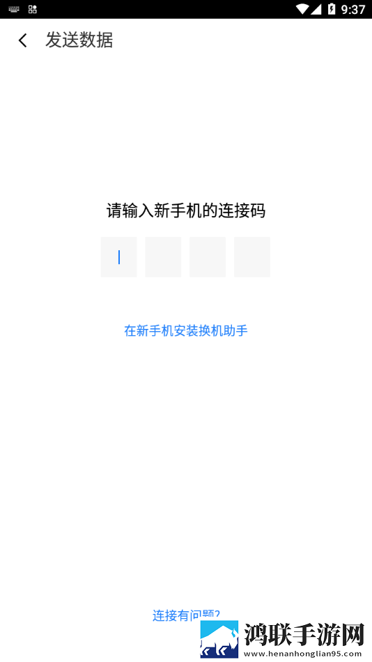 索尼换机助手安卓版
