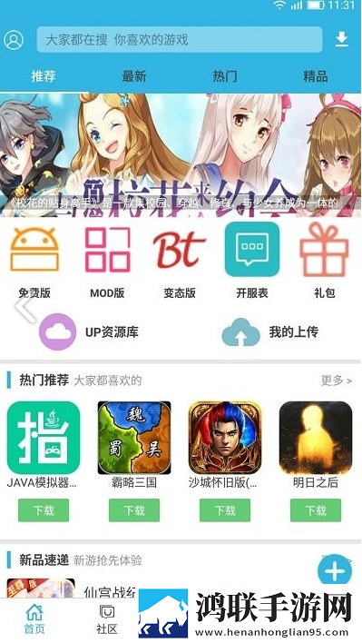 软天空老板本大全