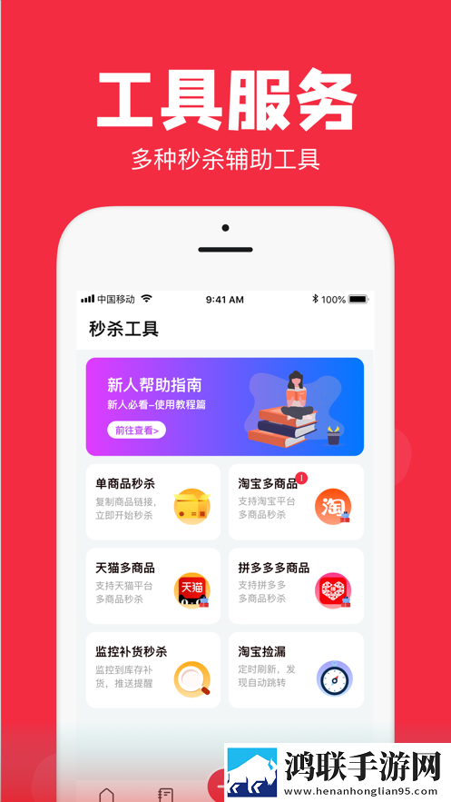 聚好抢