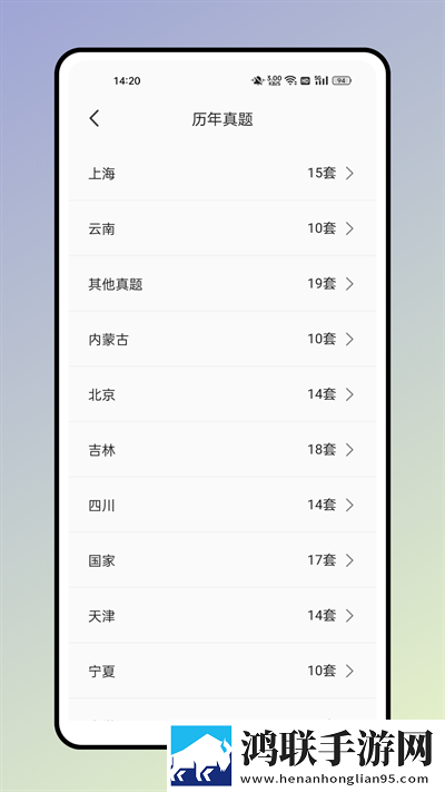 四海公考