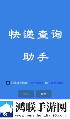 百斗快递