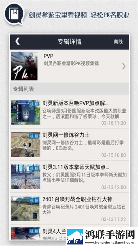 剑灵掌游宝