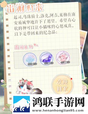 甜甜的你手游