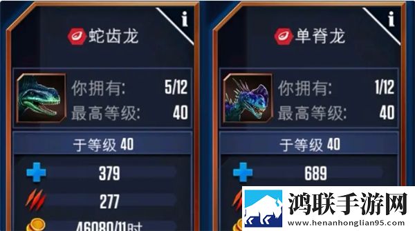 侏罗纪世界手游2024最新版