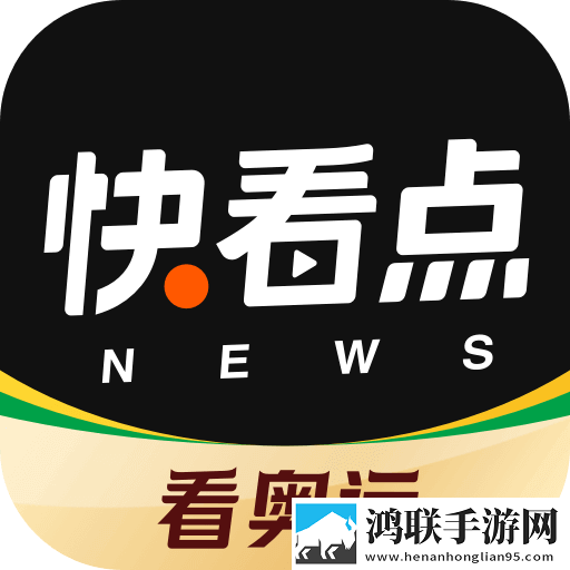 快看点安卓版
