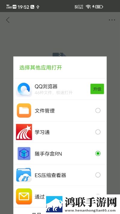 随手存盒RN官方版
