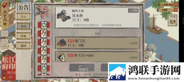 江南百景图