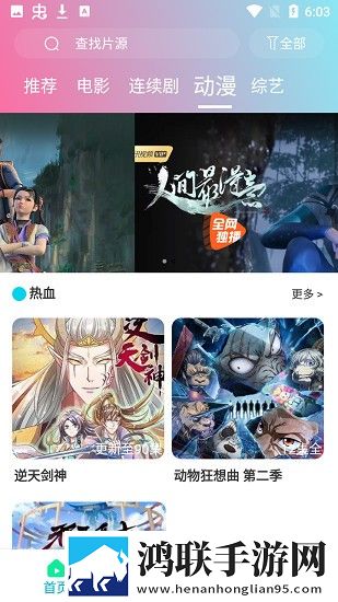 乐秀直播原声版