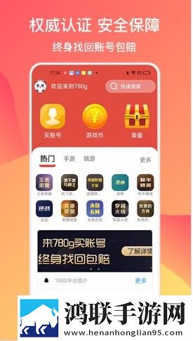 780g游戏交易官网