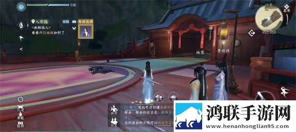 逆水寒极速版
