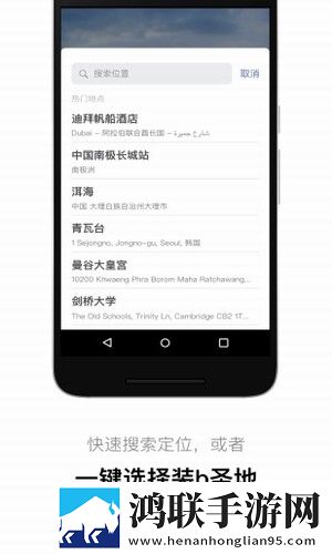 qq虚拟定位软件安卓