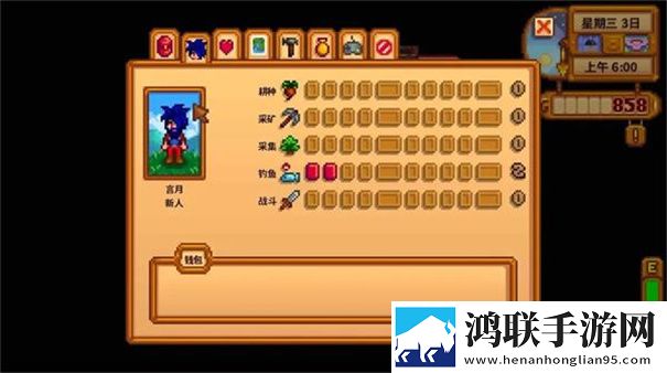 星露谷物语无限金币美化版