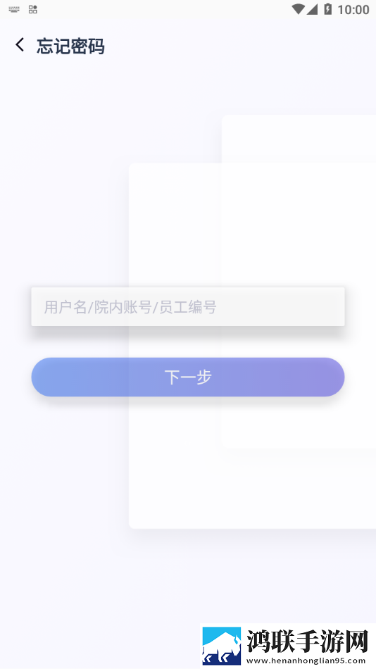 医掌宝手机版