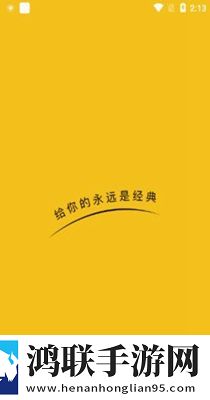 红桃38.47 隐藏人口回放版重温