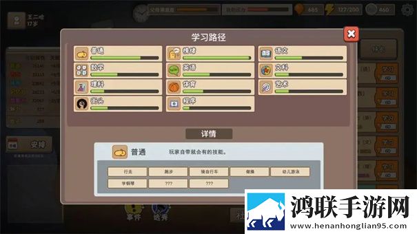 中国式家长