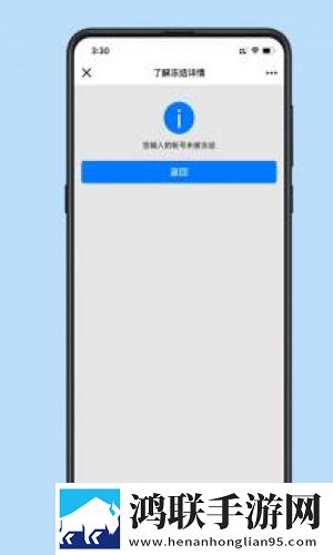 QQ冻结查询app