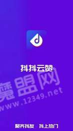 抖抖云赞
