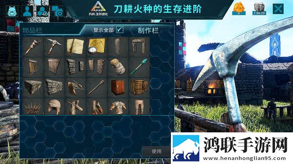 方舟生存进化手机版
