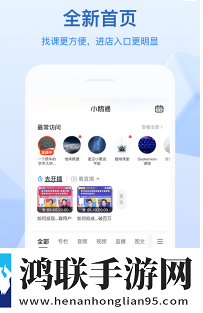鹅学习最新版