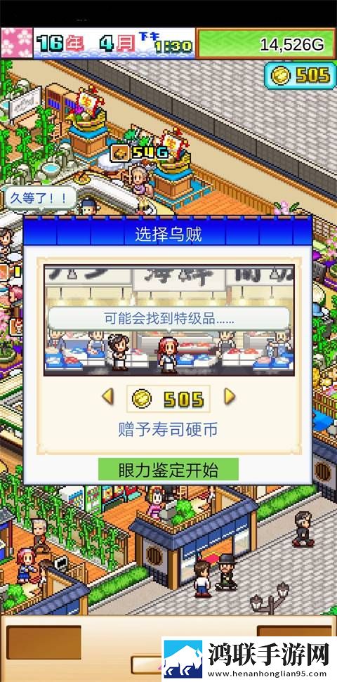海鲜寿司物语