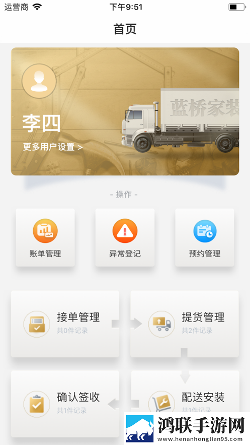 蓝桥家装版最新版