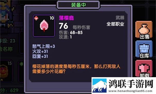 我的勇者内置菜单版