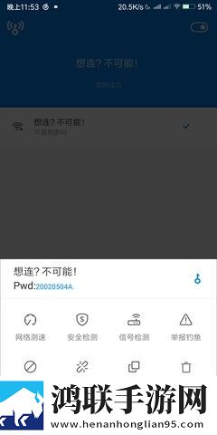 爆破wifi安卓版