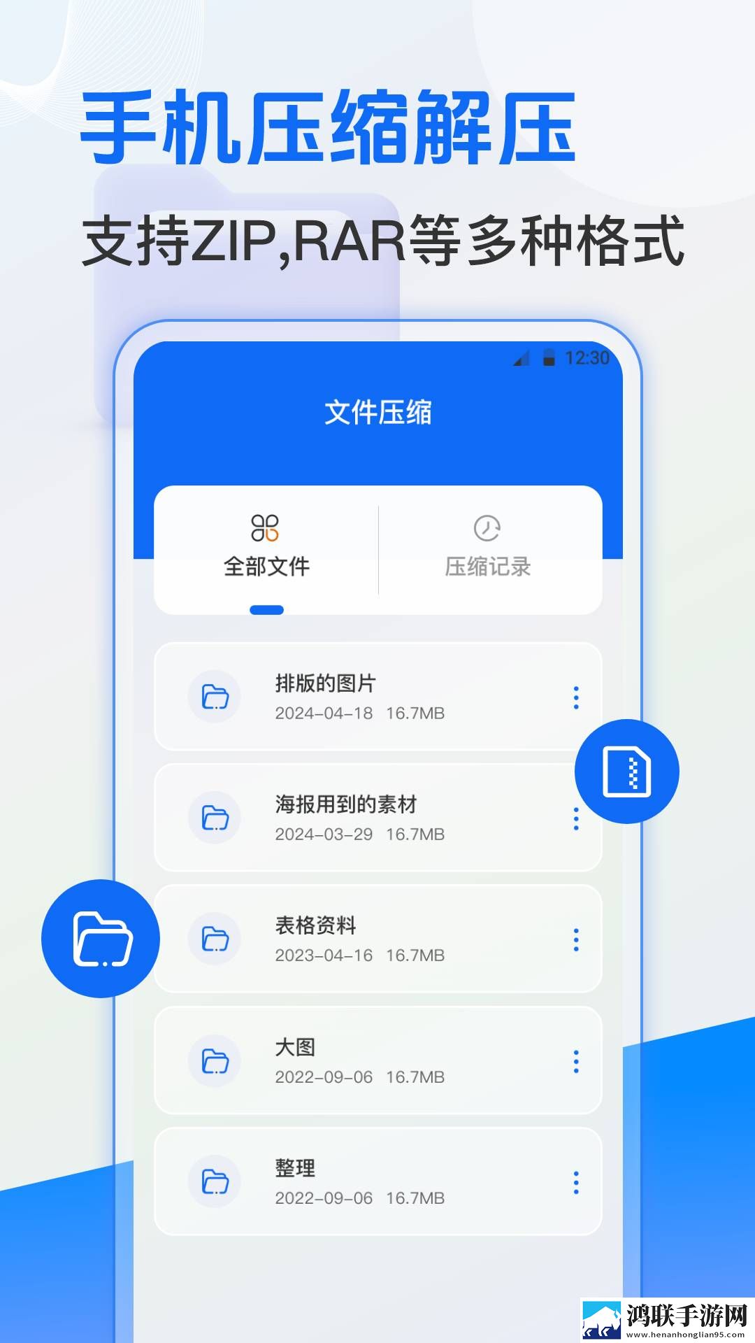 ES文件管理器2023免费版下载-ES文件管理器破解版v4.1.2