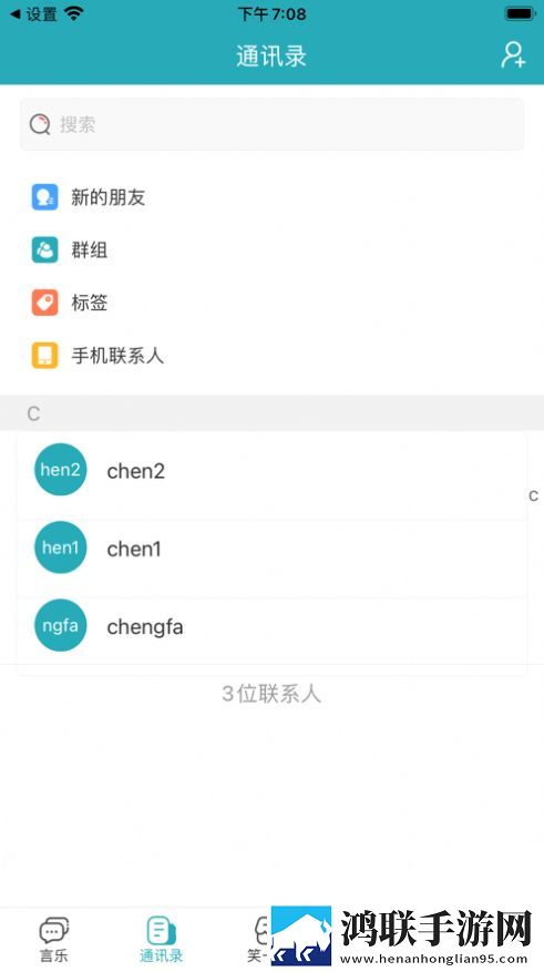 晋能快成物流app