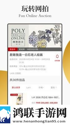 保利拍卖最新版
