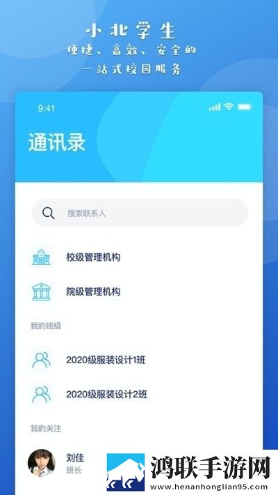 小北同学安卓版下载-小北同学v5.1.1免会员版