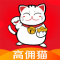 高佣网购